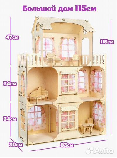 Кукольный домик для барби с мебелью