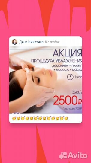 Услуги косметолога
