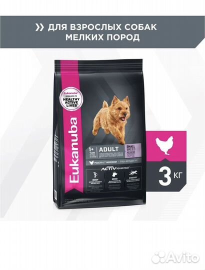Корм для собак eukanuba