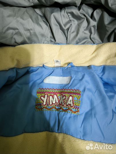 Зимний костюм для мальчика