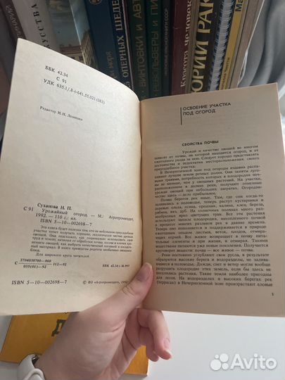 Домашний огород Суханова Урожаный огород