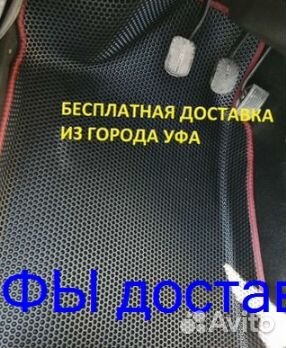 Эва Коврики 3D с бортами для авто