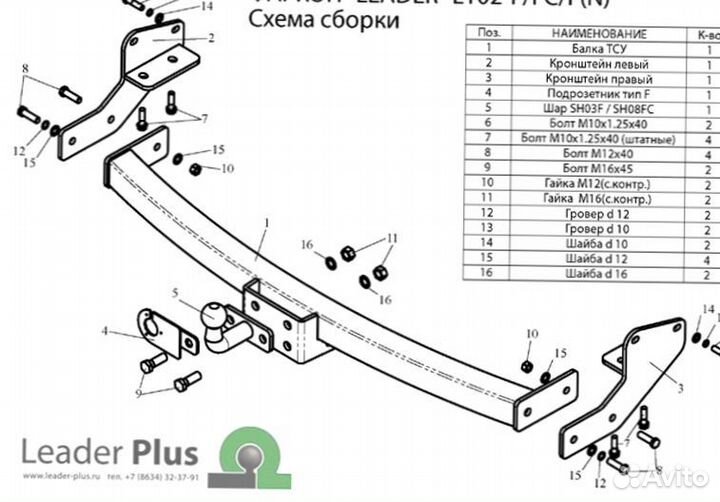 Фаркоп для Lexus RX 300 1997-2003