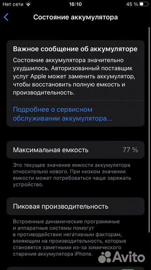 iPhone SE (2020), 64 ГБ