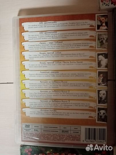 Детские диски с фильмами и играми пакетом