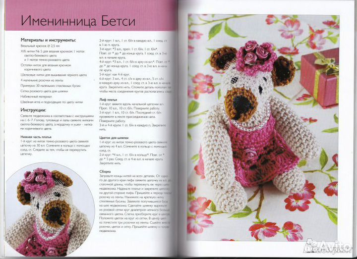 Вэл Пирс Вязаные медвежата