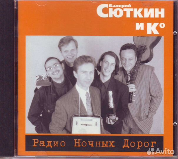 CD и LP Браво и Валерий Сюткин