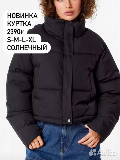 Куртка весна