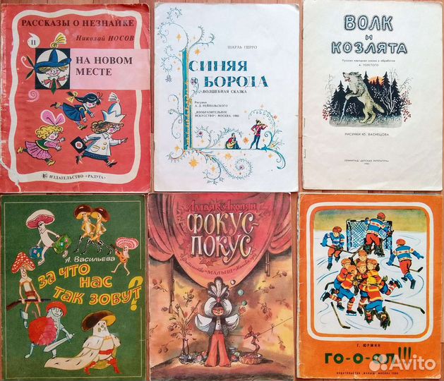 Детские тонкие книги СССР 2