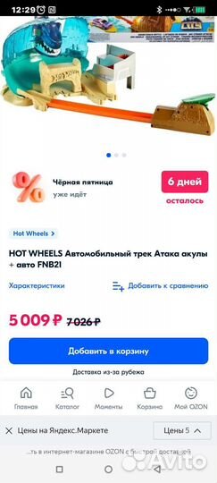 Hot wheels автомобильный трек Атака Акулы