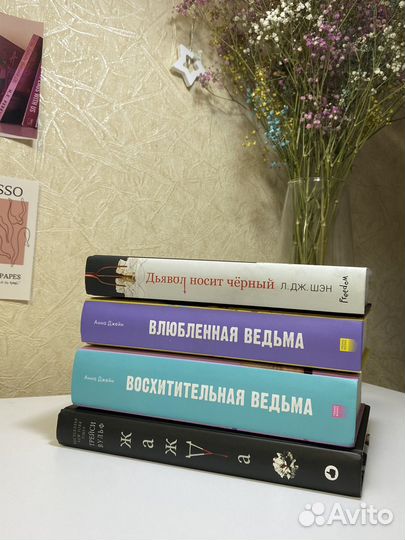 Книги young adult