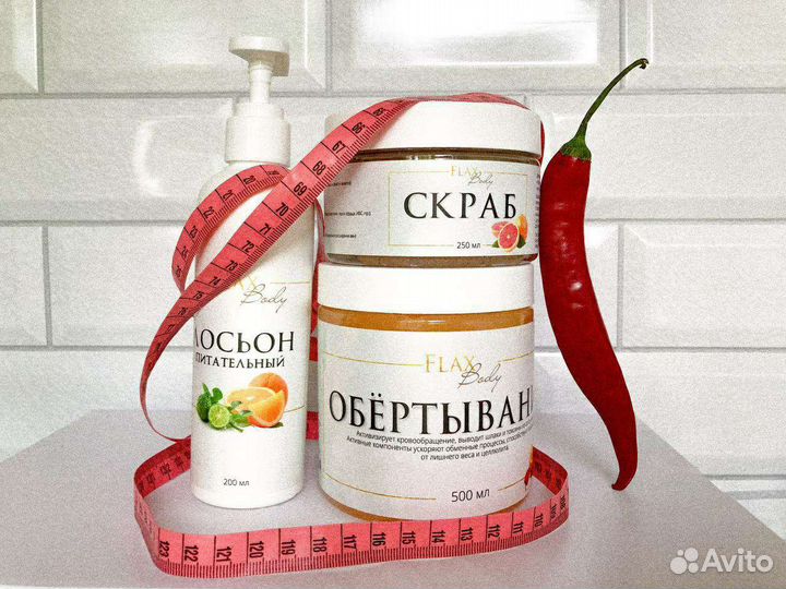 FlaxBody трёх этапная Антицеллюлитная система обер