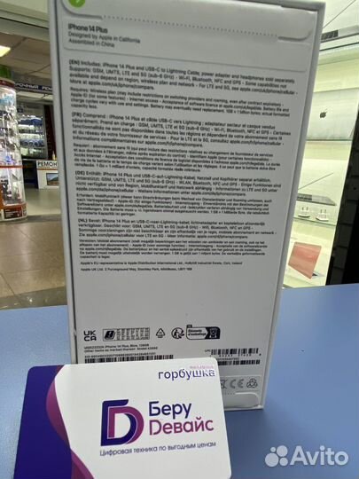 iPhone 14 Plus, 128 ГБ