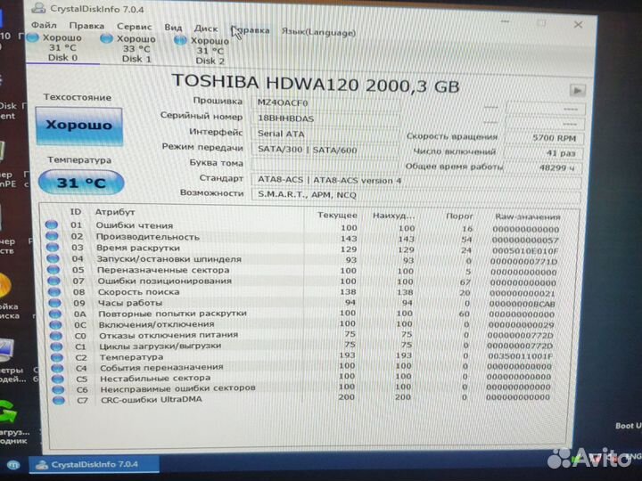 Жесткий диск 2 Tb 3.5