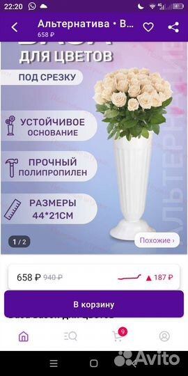 Ваза для цветов