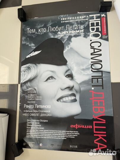 Афиша Рената Литвинова