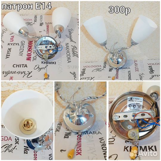 Настенный светильник бра