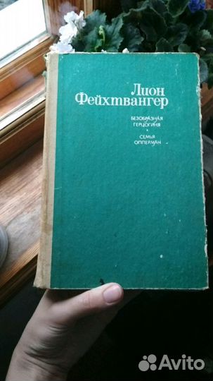 Безобразная герцогиня/Семья Опперман