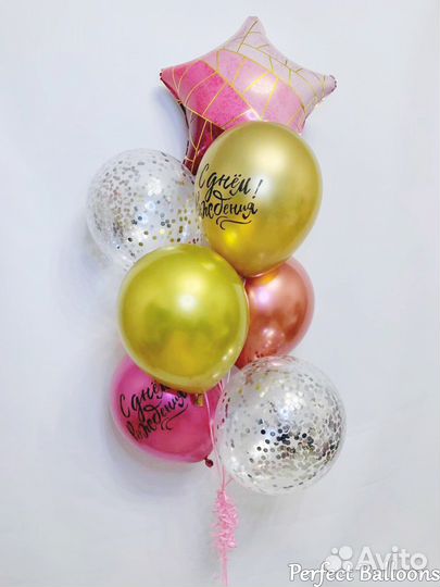 Гелиевые шары “Perfect Balloons” (Доставка)