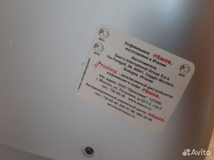 Кофеварка рожковая Saeco Magic espresso