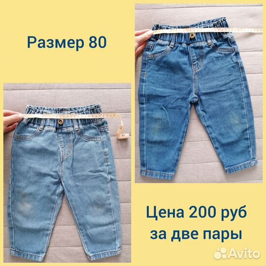 Одежда на мальчика 74-92 размер