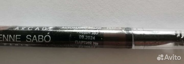 Карандаш для бровей Vivienne Sabo Brow Arcade 03