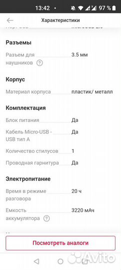 Samsung Galaxy Note 4 SM-N910C, 3/32 ГБ