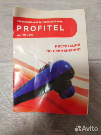 Массажер бытовой с 2мя зонами действия