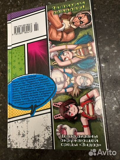 Кохэй Хорикоси Манга