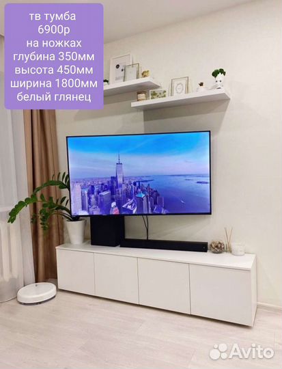 Тумба под тв белый глянец