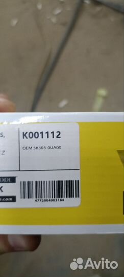 Колодки тормозные задние Kroner K001112