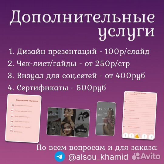 Инфографика для маркетплейсов