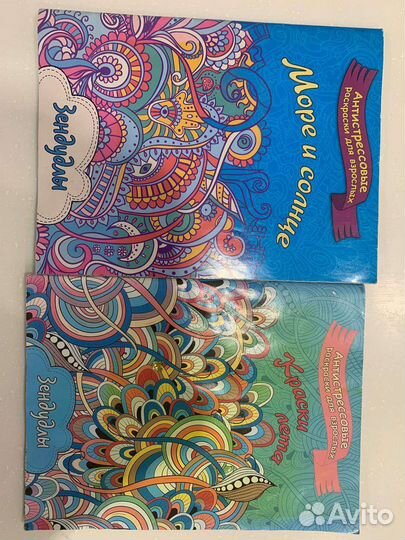 Раскраски антистресс