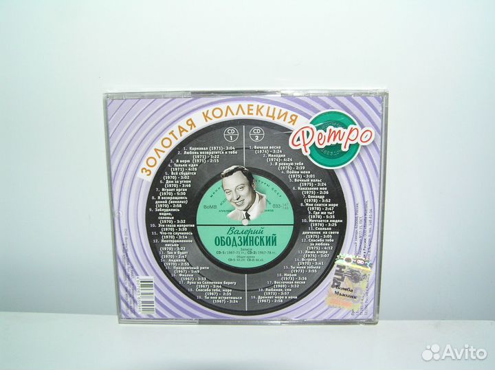 CD компакт диск Валерий Ободзинский