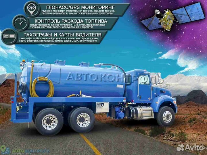 Установка Глонасс и GPS модулей для транспорта
