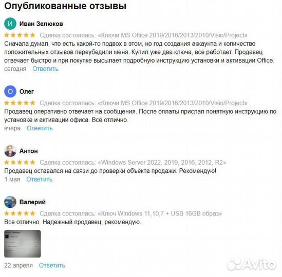 Windows 11,10,7,ltsc,ltsb,server ключ