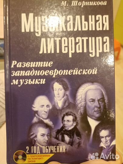 Продам 2 учебника