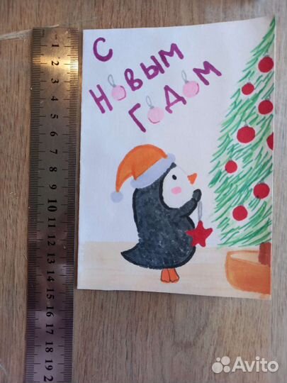 Новогодняя открытка