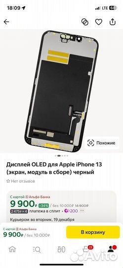 Дисплейный модуль(дисплей) iPhone 13 Hard Oled