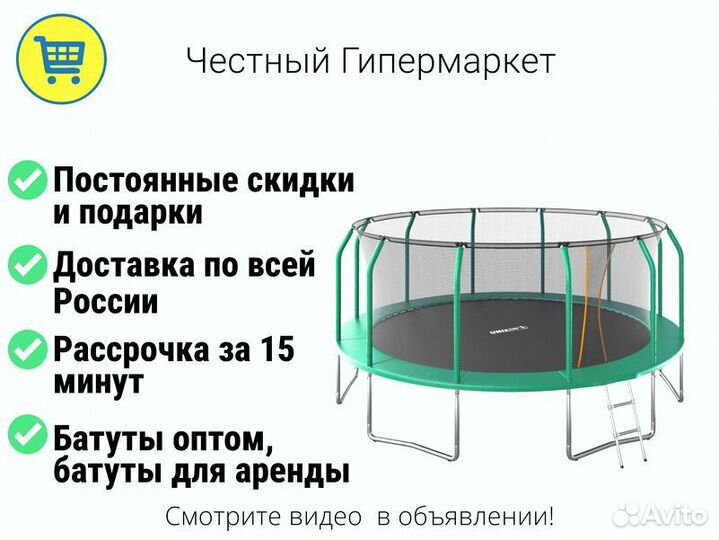 Батут все размеры