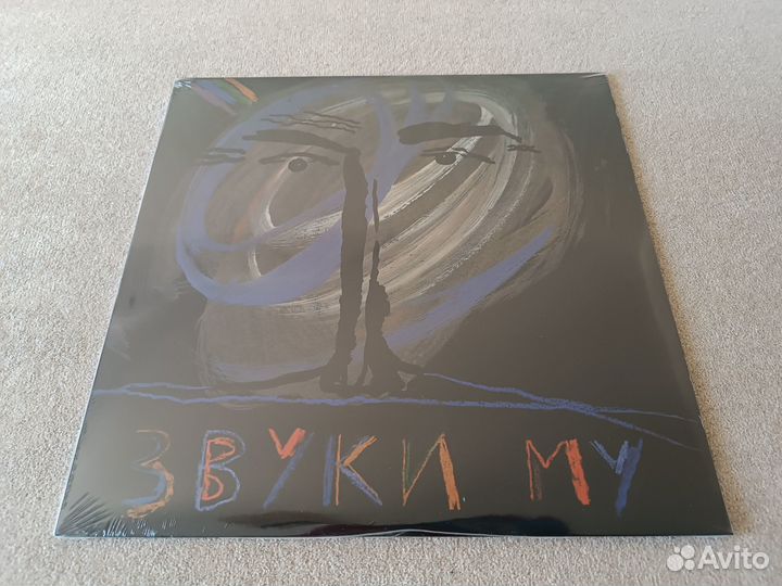 Грампластинки Чайф, Звуки Му, Ноль, Аспид, Сукачев