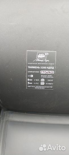 Таймень NX320 нднд
