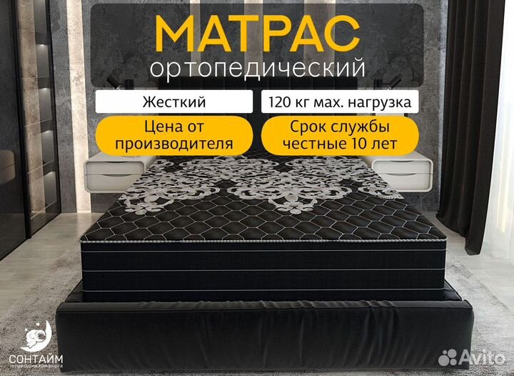 Новый матрас 180х200 качественный