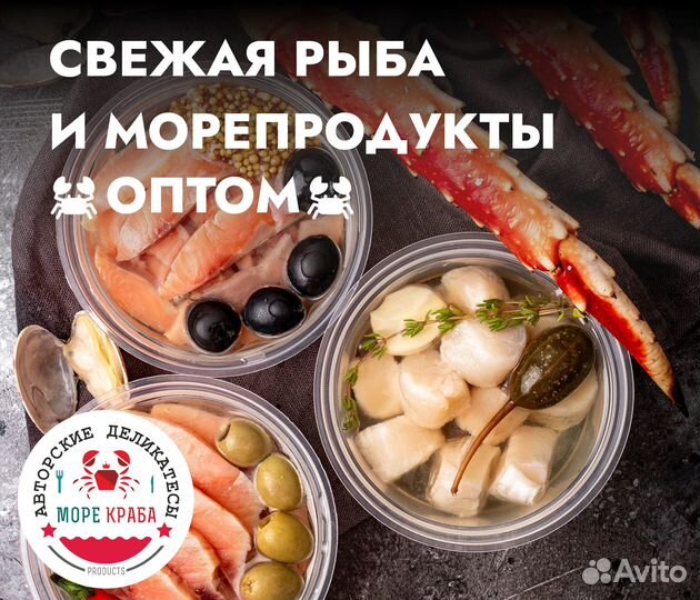 Морепродукты дальневосточные оптом