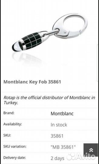 Брелок для ключей Mont Blanc