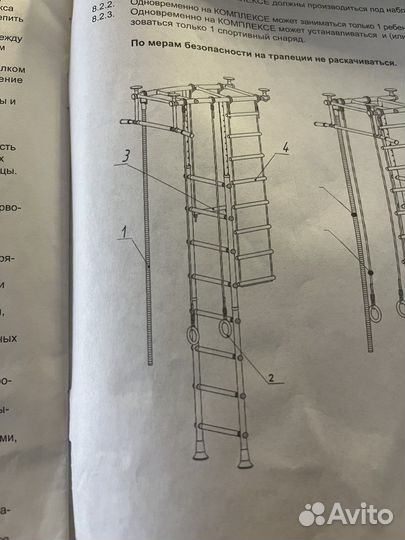 Шведская стенка
