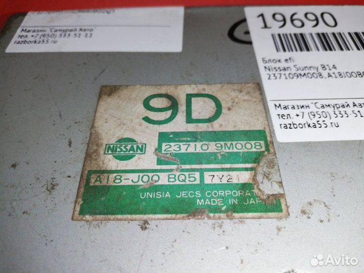 Блок управления двс Nissan Presea R11 GA15DE