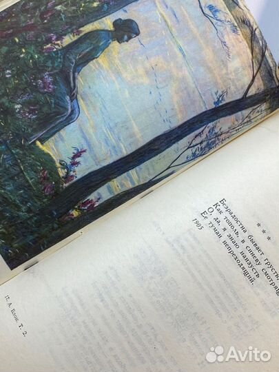 Книги Блок, Теккерей, Фонвизин