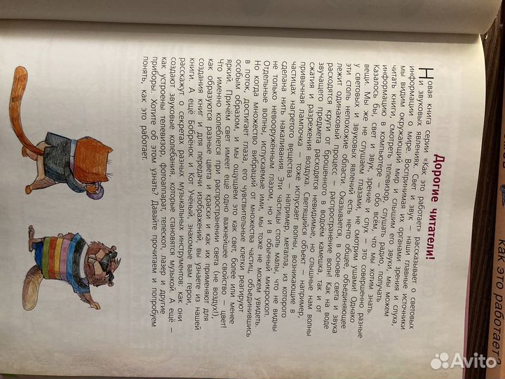 Книга для детей