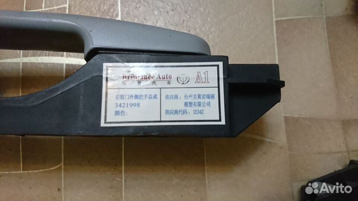 Дверная ручка Brilliance H320 H330 H530 V5